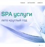 SPA центр, адаптивный шаблон №36