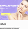 Landig Page Косметология, №74
